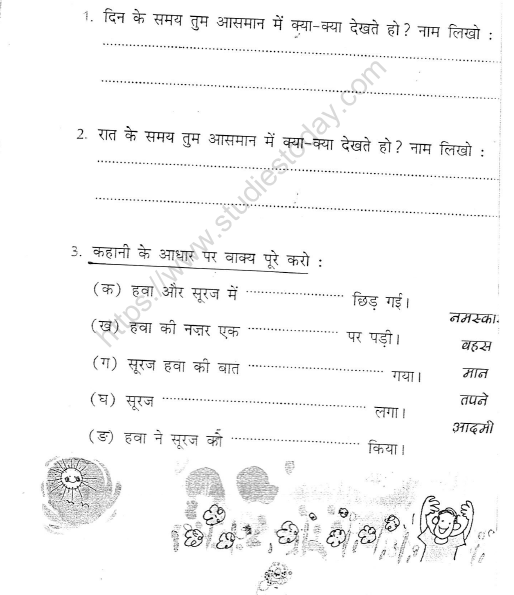 Cbse Class 2 Hindi Practice Worksheet Set 11 3080